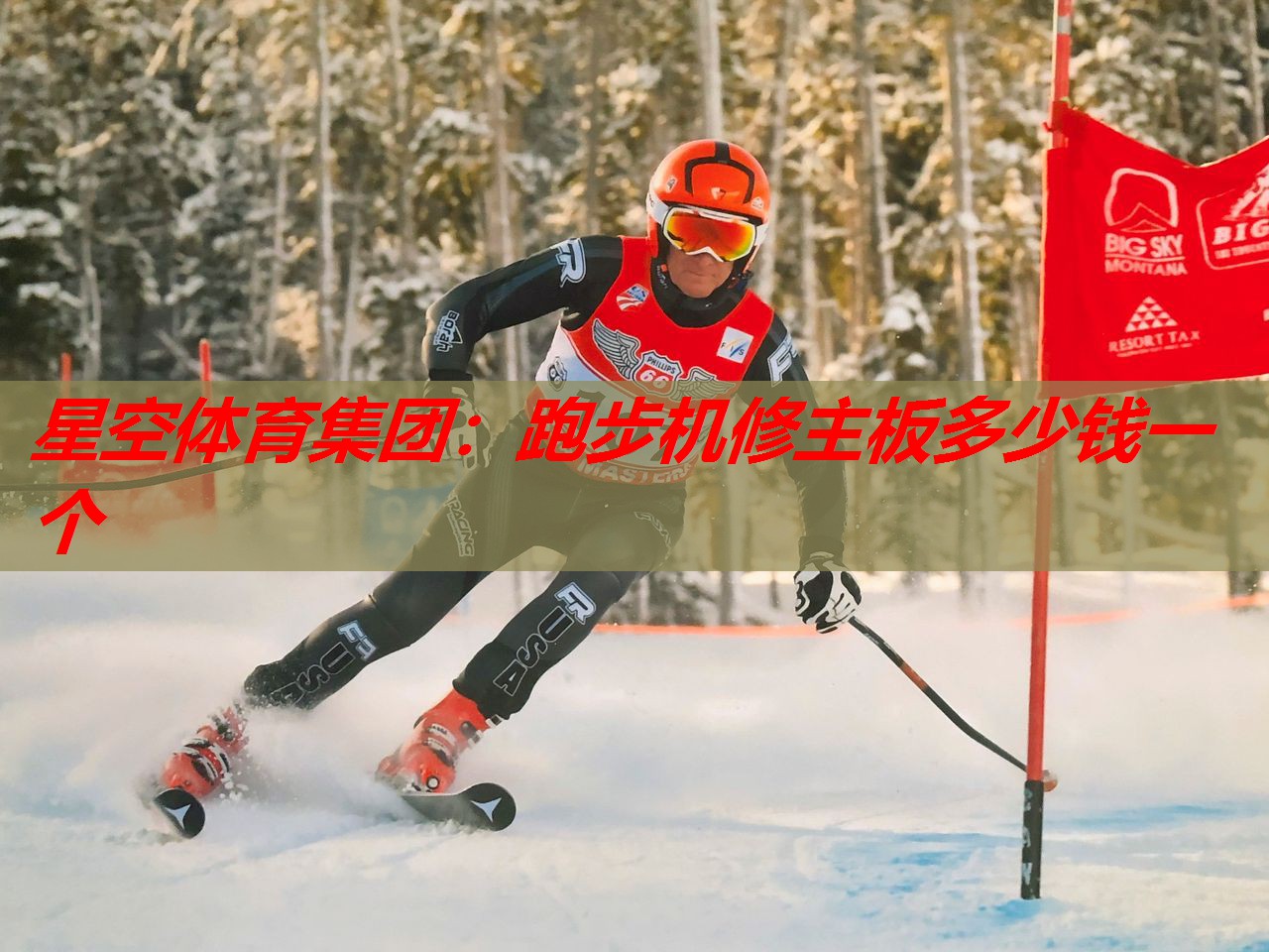 跑步机修主板多少钱一个 跑步机修主板多少钱一个
